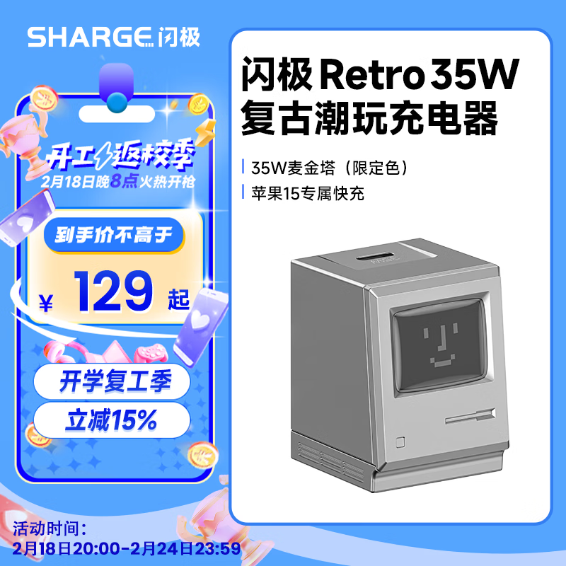 SHARGE 闪极 麦金塔35W氮化镓充电器PD快充头兼容30W/20W适配苹果iPhone15ProMaxIPad