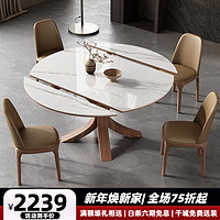 叶芝 岩板伸缩餐桌椅组合现代简约橡木小户型家用折叠吃饭桌子 1.20米可伸缩岩板餐桌