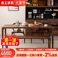 良工北美黑胡桃木餐桌家用全实木长方形吃饭桌子北欧原木家具书桌茶桌 餐桌1.6米
