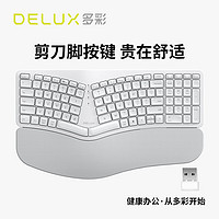 DeLUX 多彩 GM902pro人体工学键盘 蓝牙无线键盘 拱形键盘 舒适便携 人体工学设计办公 白色 背光版