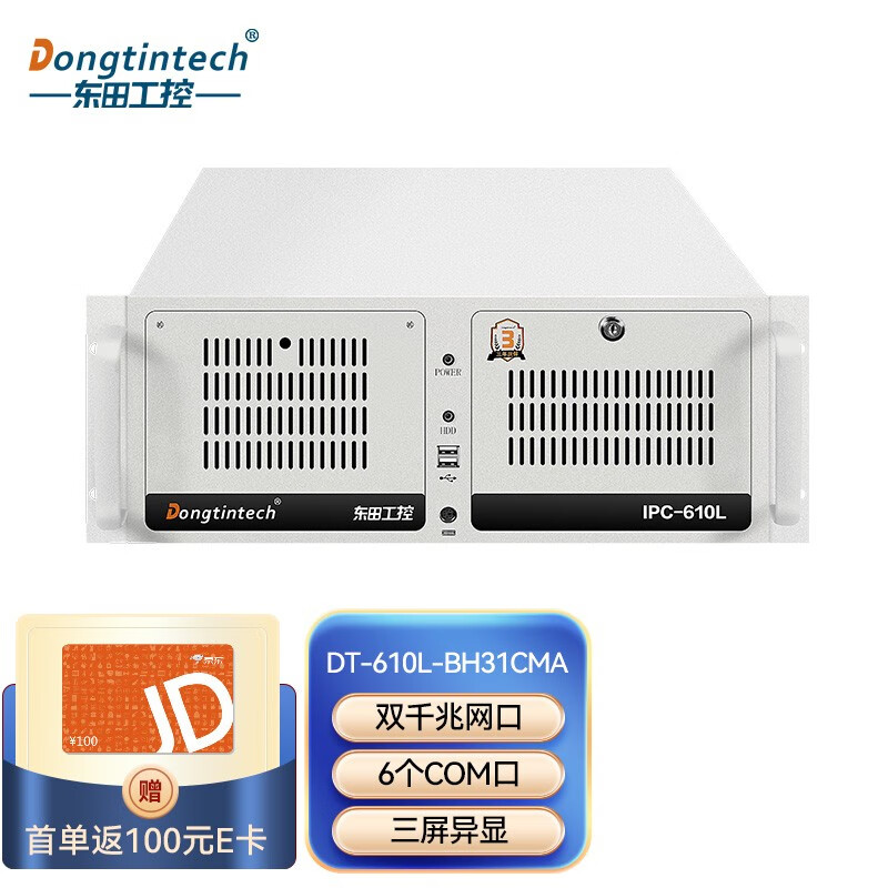  Dongtintech 机器视觉 工控机 8G内存 500GSSD 300W电源