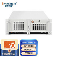 Dongtintech工控机ipc-610L酷睿6/7/8/9代机器视觉智慧工地节能认证电脑 DT-610L-BH31CMA I3-6100/8G/500GSSD/300W