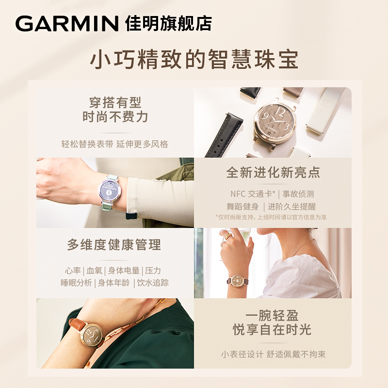 GARMIN 佳明 lily2 智能心率表