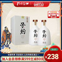 孔府家酒 子约酒 52度500ml*2瓶浓香型白酒礼盒宴请山东白酒