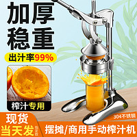 手动榨汁机不锈钢压橙汁水果摆摊鲜榨橙汁压榨器商用橙子挤压