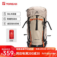 探路者（TOREAD）登山包 24春夏户外男女通用50升大容量双肩背包TEBBBM80732地茶色