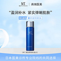 MT METATRONMT日本用品 紧致弹润化妆水 补水保湿 脸部淡化细纹 150ml
