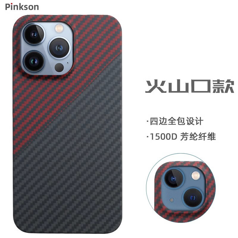 Pinkson iPhone13 凯夫拉保护套 1500D