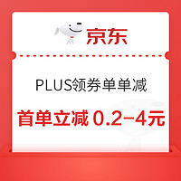PLUS会员：京东 白条会员周 领券单单减至高2024元