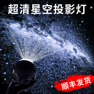 优克拉 氛围灯星空投影满天星星光房间客厅卧室顶浪漫梦幻情调气氛高级感