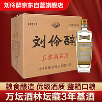 刘伶醉 直隶高粱酒 金标 52%vol 浓香型白酒 500ml