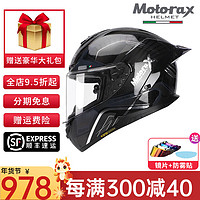 MOTORAX 摩雷士 R50S摩托车头盔全盔男女大尾翼安德森猫机车四季通用全盔 高达黑银 L（建议58-59 头围）