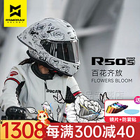 MOTORAX 摩雷士 R50S PRO摩托车头盔全盔四季通用木南蝴蝶结星空黑 木南联名 M（建议55-57头围）