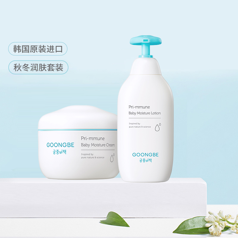 GOONGBE 宫中秘策 肤律倍贝系列面霜180ml乳液250ml长效保湿套装