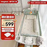 babyboat 贝舟 H1婴儿床可折叠新生儿宝宝床便携式移动拼接大床 马尔斯绿舒适款