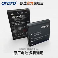 ORDRO 欧达 摄像机NP系列电池