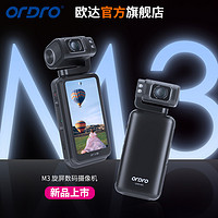 ORDRO 歐達 M3旋屏數碼攝像機口袋DV