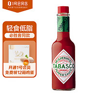 TABASCO 辣椒仔 原味辣椒调味汁 美国进口辣椒酱西餐烘焙调味料60ml 1号会员店