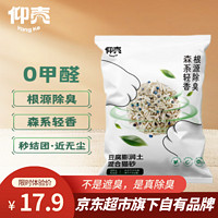 仰壳 豆腐膨润土混合强效除臭 单包2.5kg