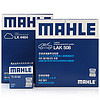 MAHLE 馬勒 濾清器套裝 空氣濾+空調濾+機油濾（昂克賽拉1.5）
