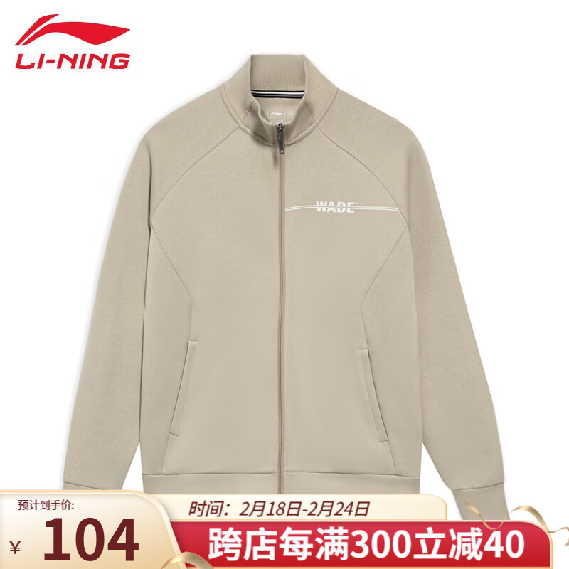 LI-NING 李宁 外套男春秋无帽开衫跑步舒适百搭卫衣休闲宽松版运动上衣 羊驼灰-韦德系列