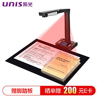 UNISLAN 紫光电子 紫光（UNIS） E-Scan330 高拍仪 书籍档案合同免拆扫描