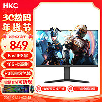 HKC 23.8英寸 27英寸 高清1080p 2K 台式电脑外接电竞1ms响应游戏高刷新率显示器屏幕 27英寸/IPS/165hz/升降旋转/VG273