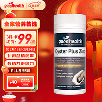 goodhealth 好健康 牡蠣精生蠔膠囊60粒 牡蠣肽促睪素補鋅用品新西蘭進口