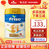 美素佳儿（Friso）美素佳儿荷兰版美素力婴幼儿配方奶粉5倍DHA 【5倍DHA配方】荷兰系列3段800g