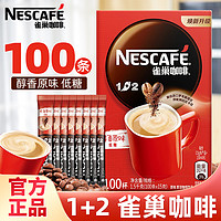 Nestlé 雀巢 Nestle/雀巢咖啡15g
