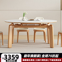 叶芝 岩板白蜡木餐桌椅组合可伸缩方变圆两用小户型折叠吃饭桌子 1.50米伸缩岩板餐桌+4把餐椅