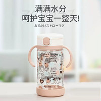 88VIP：Richell 利其尔 透透杯系列吸管型320mL