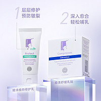 睦清 进口乳霜30ml 膏植物修护乳非羊脂膏哺乳舒缓滋润胸部荷兰