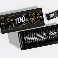百诺100%纯黑巧克力130g 纯可可脂独立小包装补充能量