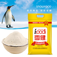 88VIP：SNOWFOOD 雪健 全麦面粉2.5kg杂粮面粉家用小麦粉包子馒头粉面包粉烘焙材料