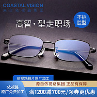 essilor 依视路 男女款商务镜框可选配依视路镜片光学近视眼镜适用中高度数