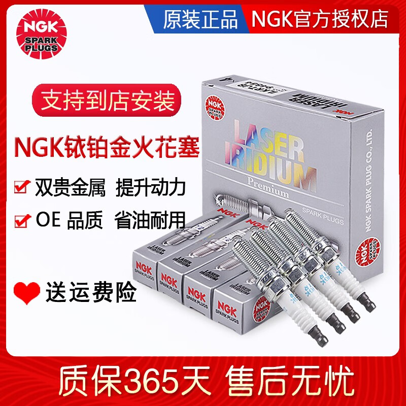 NGK 铱铂金火花塞  三菱帕杰罗V93 V95 V97 V98(6支