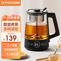 欧美特 OUMETE）煮茶壶煮茶器 玻璃恒温保温煮茶烧水壶OMT-PC1051 智能柔声款1.2L