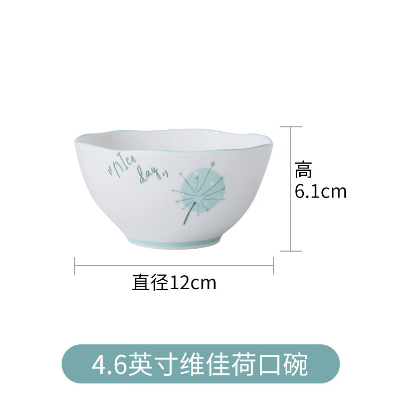 ARST 雅诚德 雅誠德（ARST）蒲公英系列陶瓷碗盘家用网红小清新 4.6维佳荷口碗