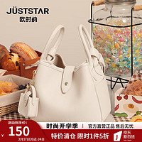 JustStar 欧时纳 JUST STAR）包包女包单肩斜挎包手提通勤水桶包送女友老婆生日礼物实用 奶昔白