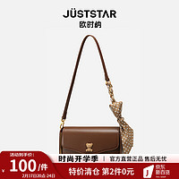 JustStar 欧时纳 JUST STAR）优选女包加购两件 购物车拍下99元/件 可可棕172956