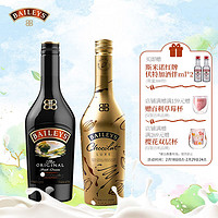 BAILEYS 百利甜酒 百利（Baileys）甜酒 力娇酒 利口酒 奶酒 洋酒 进口 年货新春畅饮 原味500ml+巧克力500ml