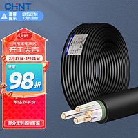 正泰（CHNT）电线电缆YJV 5*6 5芯6平方充电桩电缆线五芯10平方国标铜芯16平方 YJV 5*6 10米