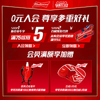 Budweiser 百威 红罐450ml*20听+哈尔滨小麦王450*15听