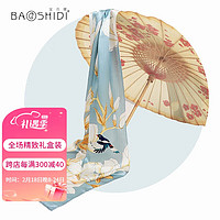 BAOSHIDI 宝石蝶 真丝丝巾女桑蚕丝旗袍披肩女生礼盒装/玉兰几许/纯净蓝