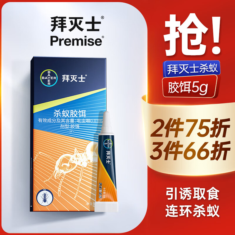 Premise 拜灭士 蚂蚁全窝室内端 5g