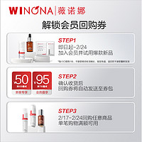 WINONA 薇诺娜 光透皙白隔离日晚霜5g组合