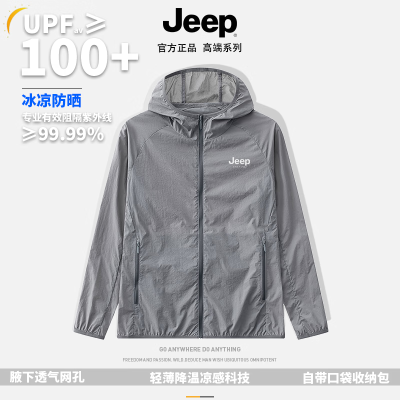 Jeep 吉普 防晒衣男女皮肤衣透气防紫外线钓鱼服 深灰色