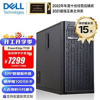 DELL 戴尔 PowerEdge  T150 至强E-2324G 4核4线程 32G内存/2*2TB硬盘/三年联保