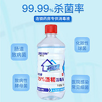 利尔康75%乙醇酒精消毒液500ml*3瓶皮肤物品家用杀菌防疫环境清洁